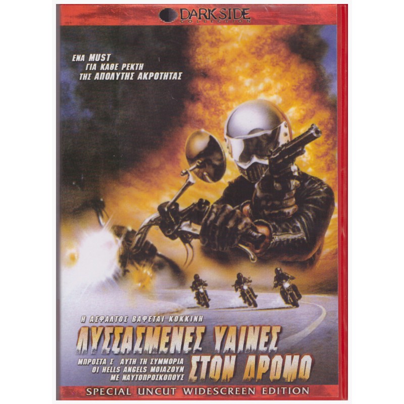 Λυσσασμένες Υαινες Στο Δρόμο