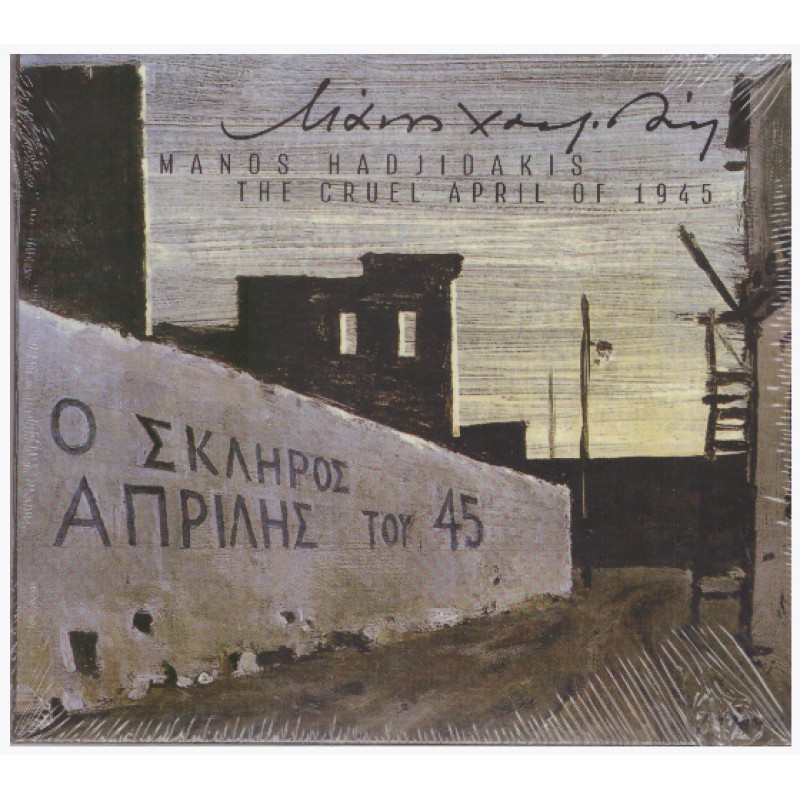 The Cruel April of 1945 [CD]