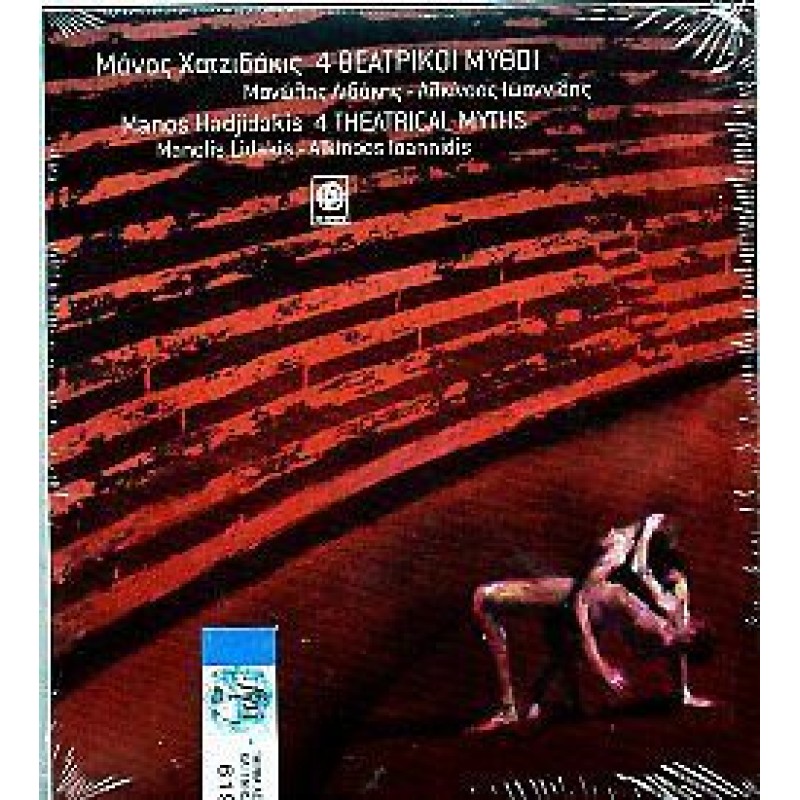 4 Theatrical Myths [CD]