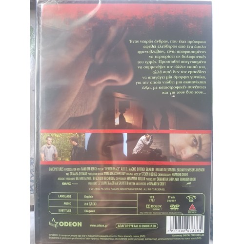 Hemorrhage [DVD]