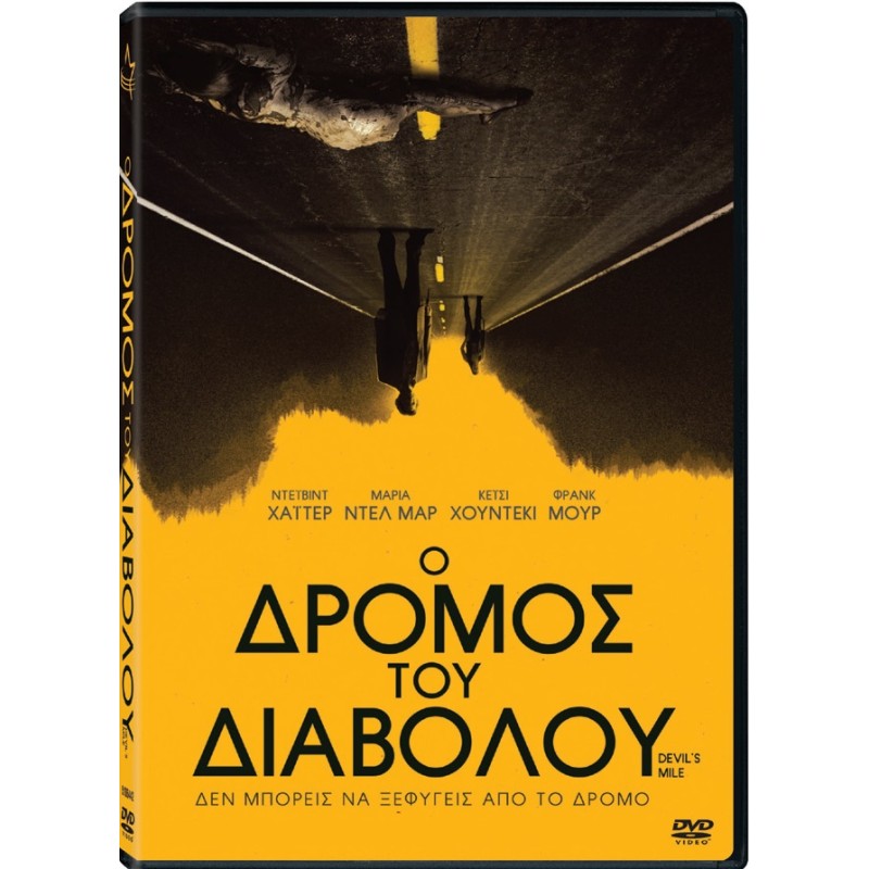 Devil's Mile (2014) [DVD]