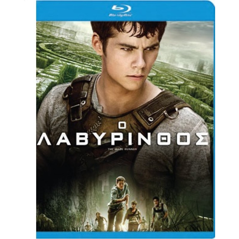 Ο λαβύρινθος [Blu-ray]