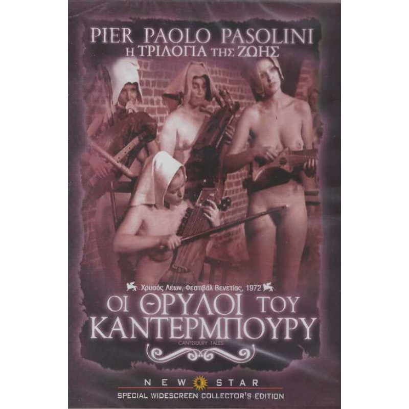 Οι Θρυλοι Του Καντέρμπουρι