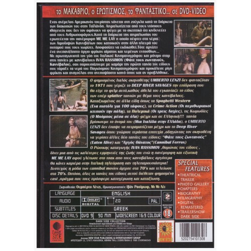 Σφαξτε Τους Κανιβαλους