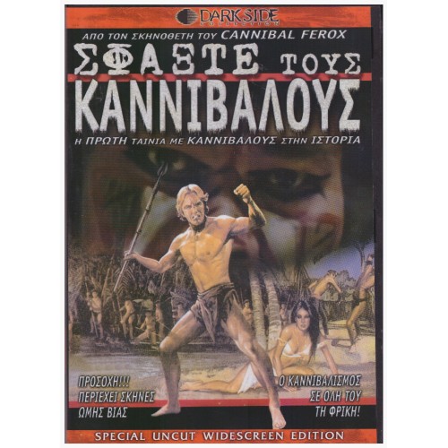 Σφαξτε Τους Κανιβαλους