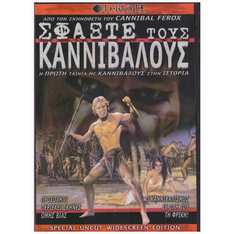 Σφαξτε Τους Κανιβαλους