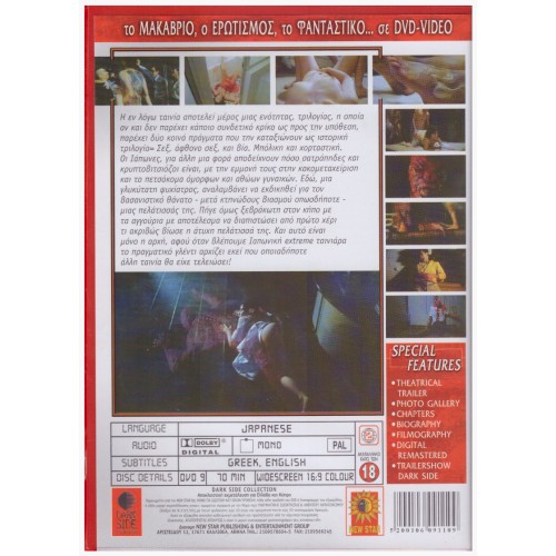 Βιτσιόζες Καλλονές