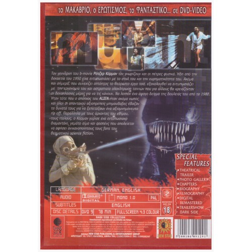 Σάρκα Και Αίμα για το Αλιεν