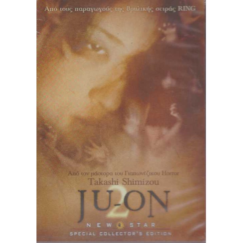 Ju-on 2