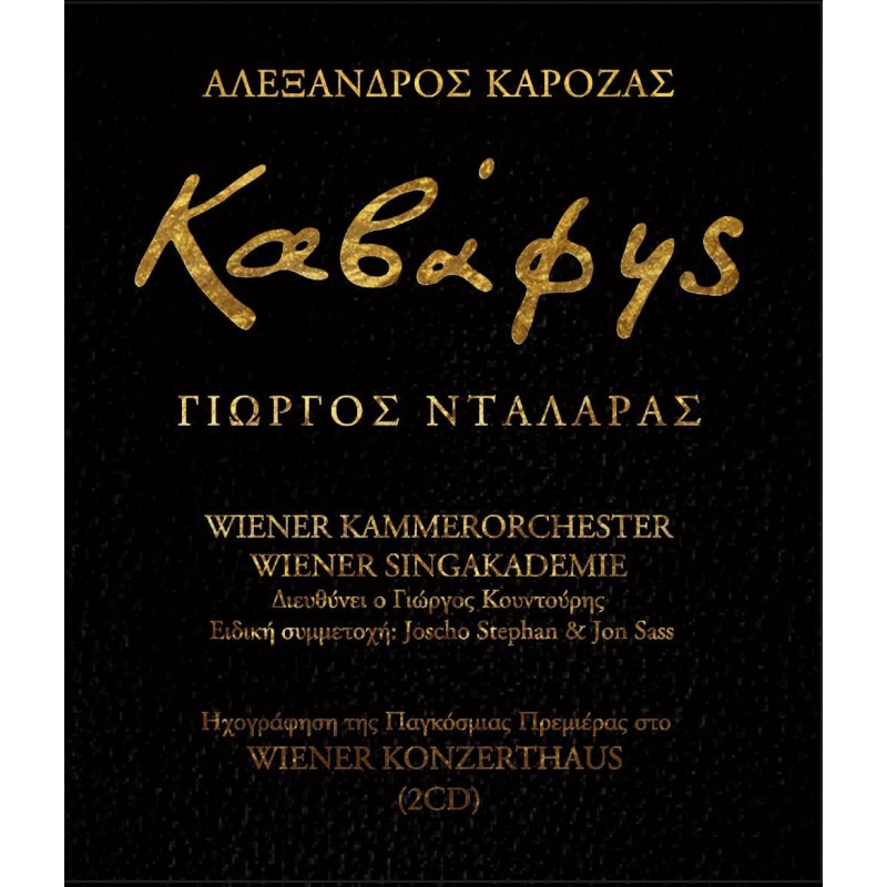 Kavafis - Live [2CD]