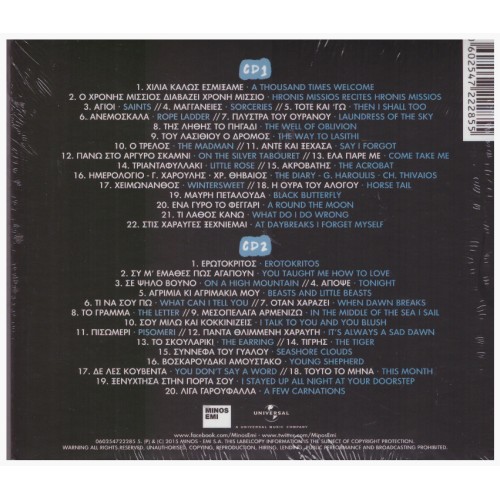 Χίλια Καλώς Εσμίξαμε - Live [2CD]