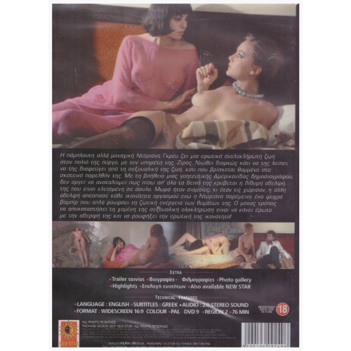 Ντοριανα Γκρει