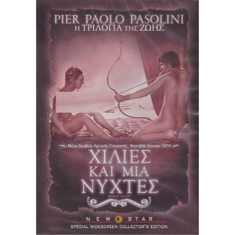 Χίλιες και μια Νύχτες