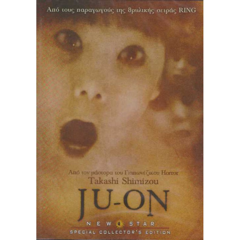 Ju-on