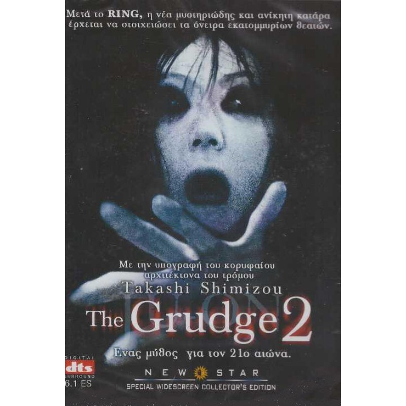 The Grudge 2