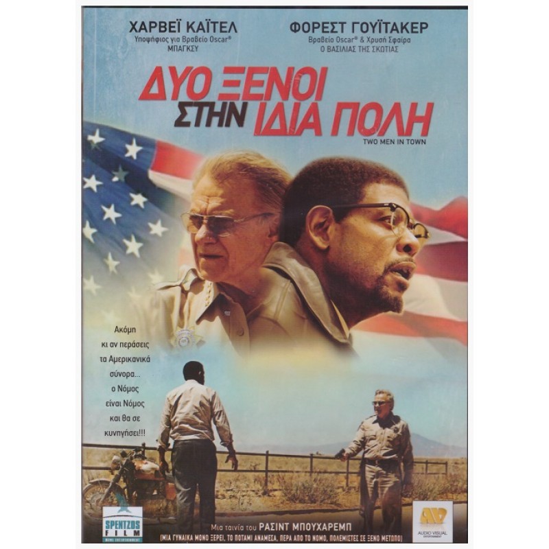 Two Men in Town (2014)