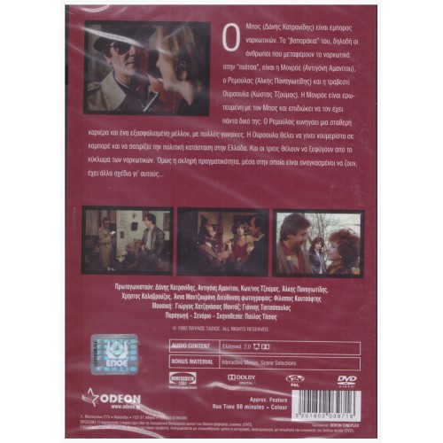 Τα Βαποράκια