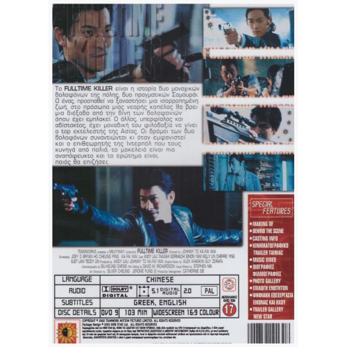 Fulltime Killer