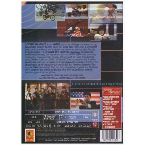 Το σημάδια του θανάτου