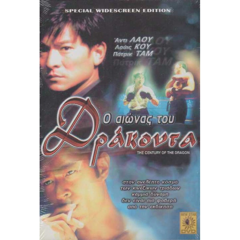 Century Of The Dragon