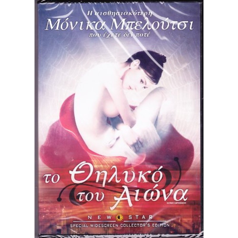 Humanity's Last New Year's Eve