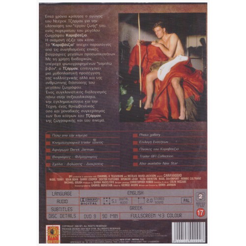 Καραβάτζιο