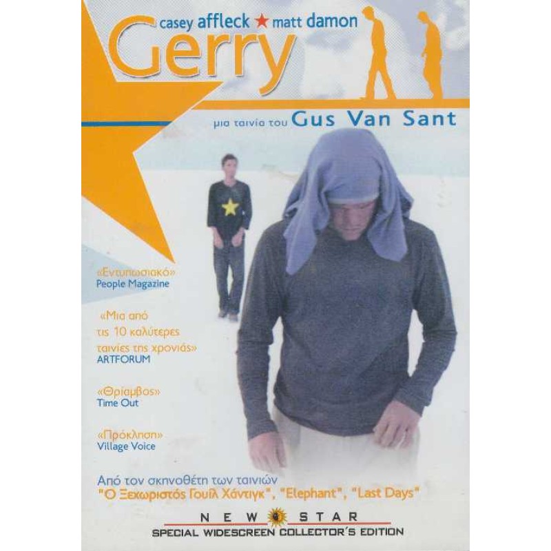 Gerry