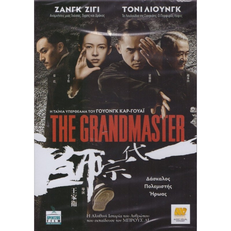 The Grandmaster 