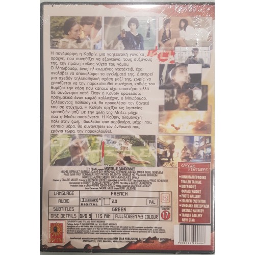 Εγκλημα Στο Σκοταδι