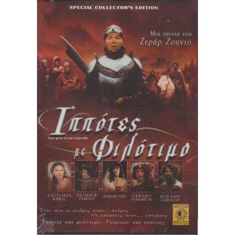 Sans Peur Et Sans Reproche