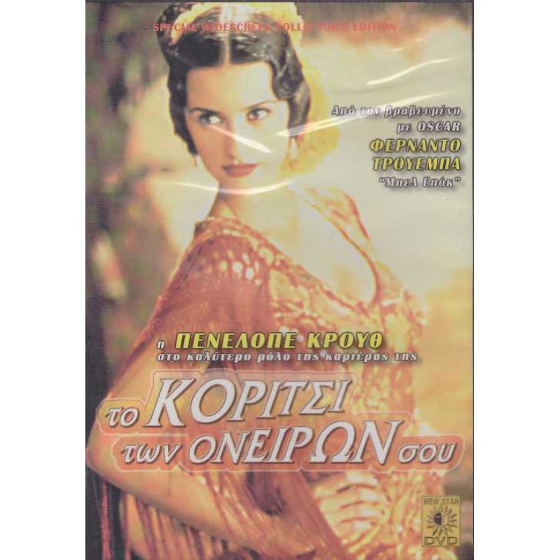 The Girl of Your Dreams