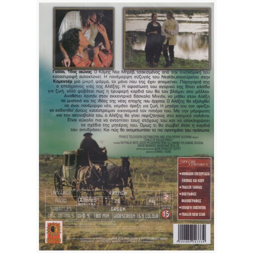 Το Μυστικο Της Κομισσας