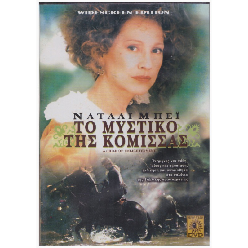 Το Μυστικο Της Κομισσας