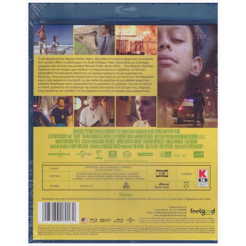 Σκουπίδια (2014) [Blu-ray]