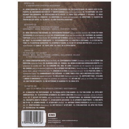 40 Χρόνια Μαρία Φαραντούρη - 80 Μεγάλες ερμηνίες 1965 -2000