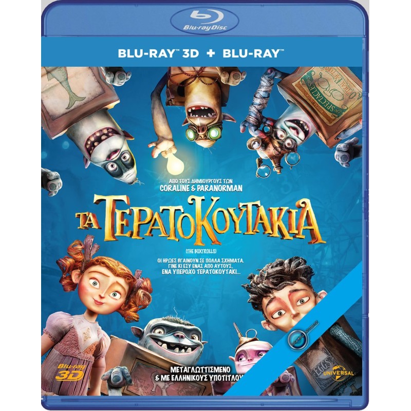 Τα Τερατοκουτάκια [3D + Blu-ray]