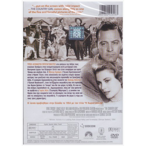 The Country Girl 