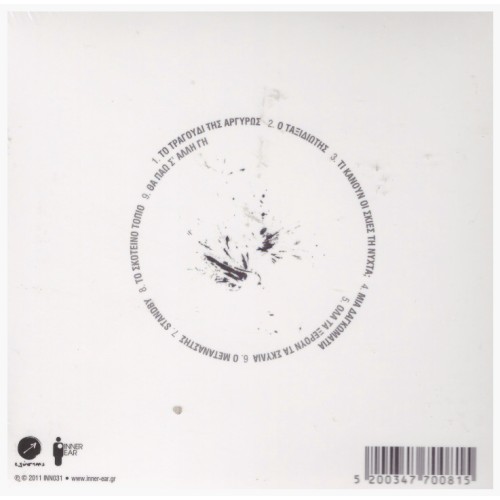 Ti kanoun oi skies ti nyhta