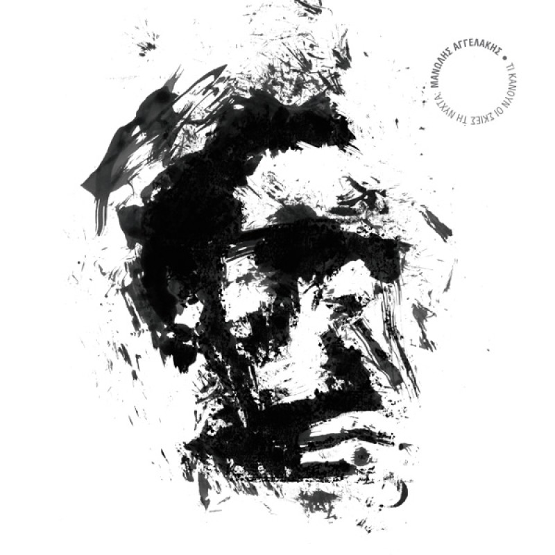 Ti kanoun oi skies ti nyhta