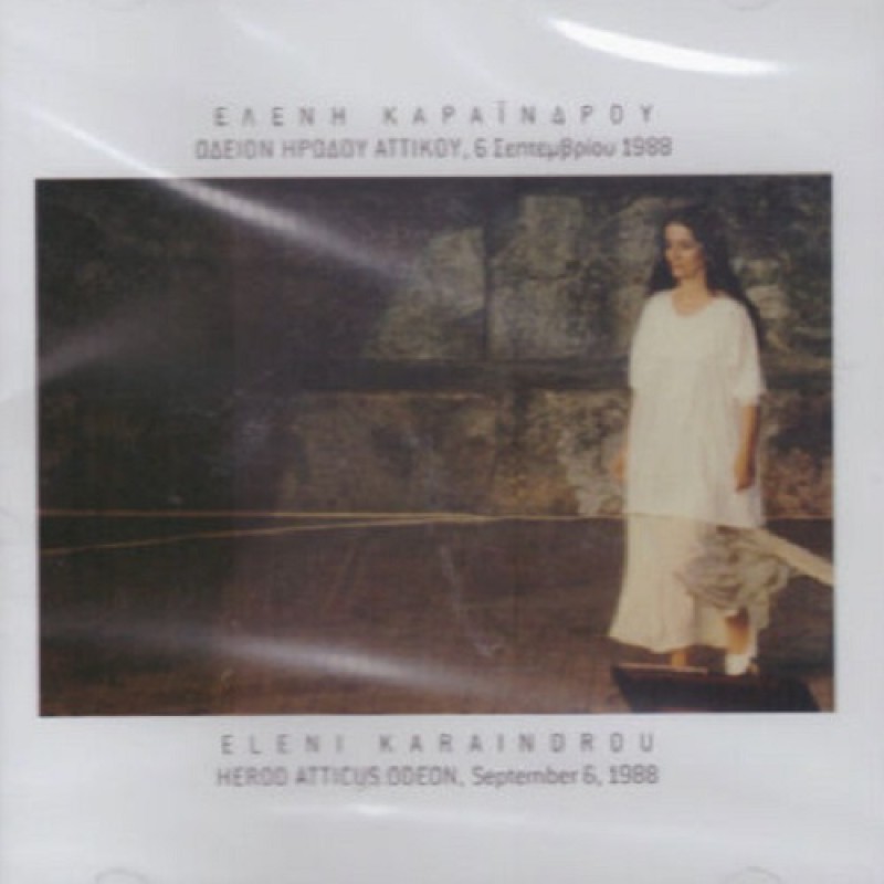 Herod Atticus Odeon, September 6, 1988 [CD]