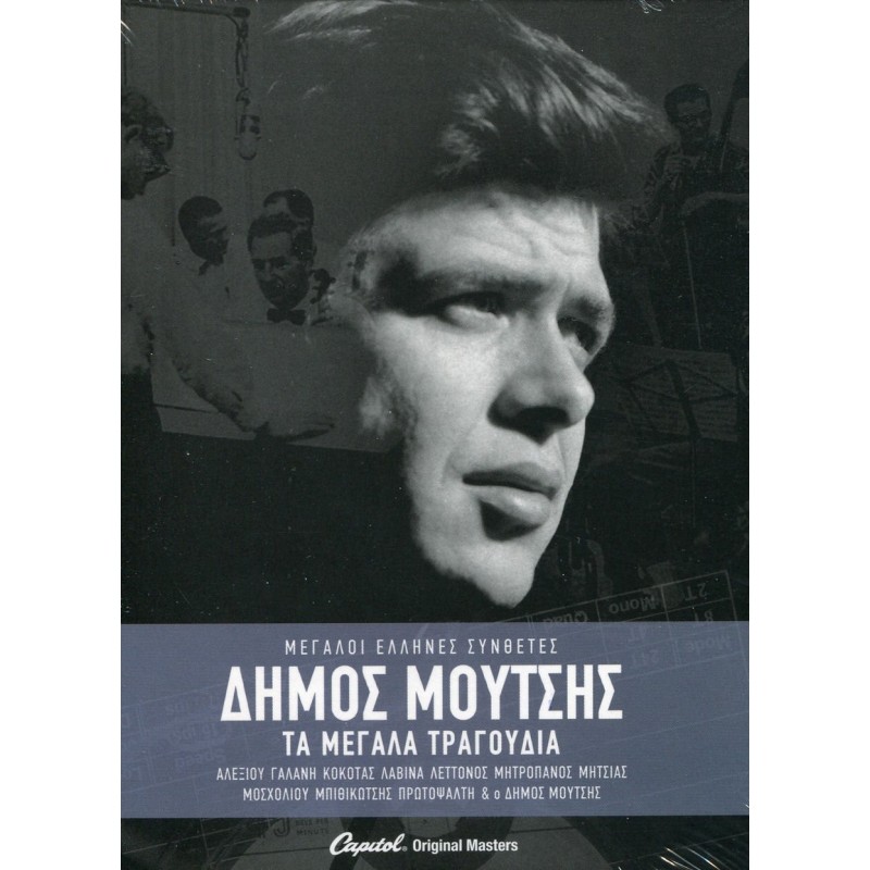 Ta Megala Tragoudia [3CD]