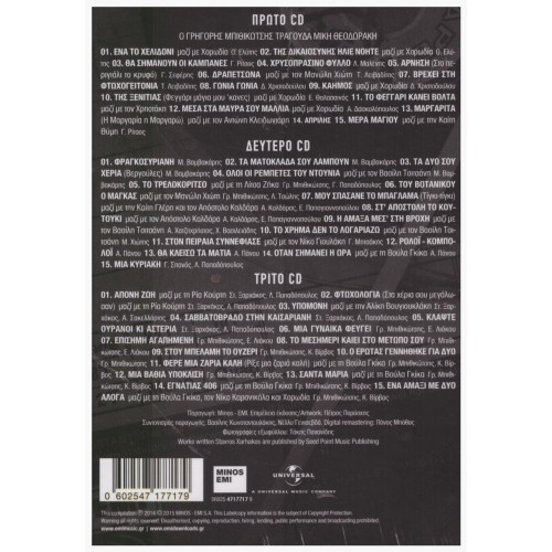 Ta Megala Tragoudia [3CD]