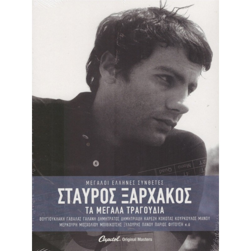 Ta Megala Tragoudia [3CD]