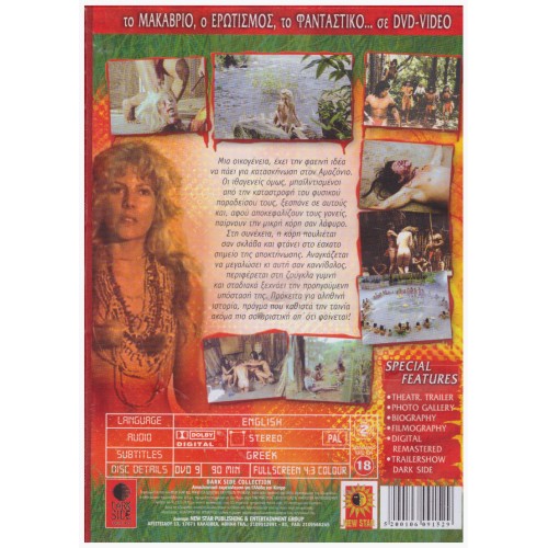 Αιχμάλωτη Των Κανίβαλων