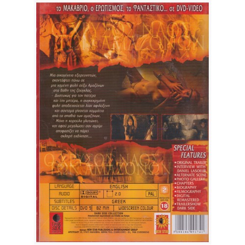 Golden Temple Amazons