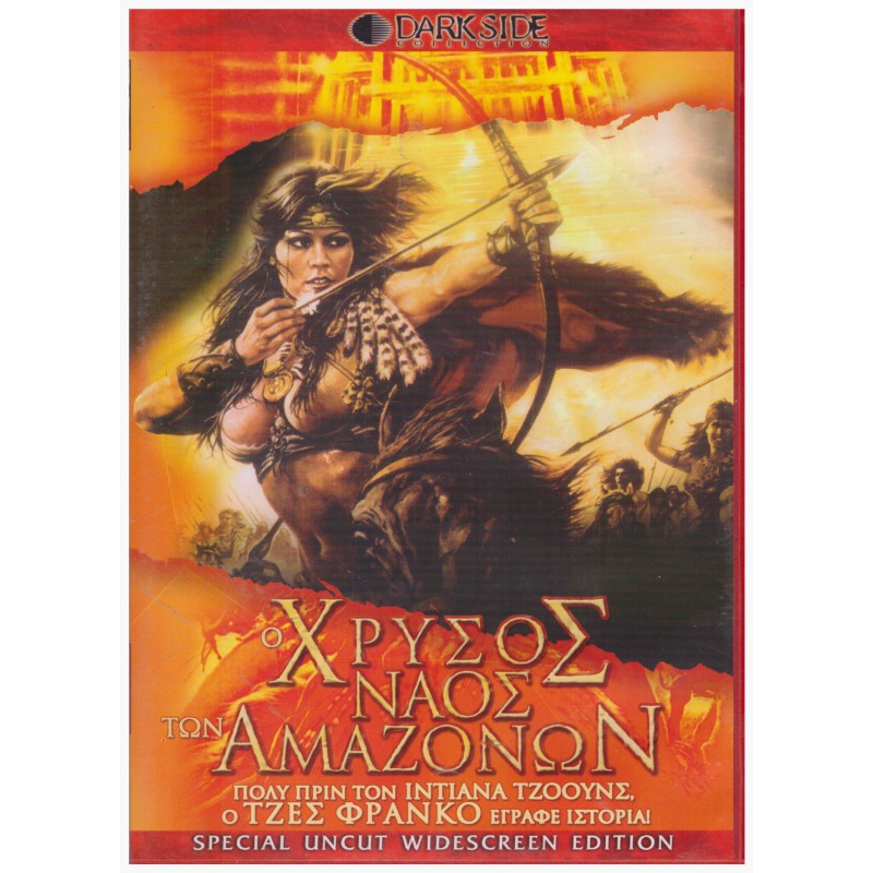 Golden Temple Amazons