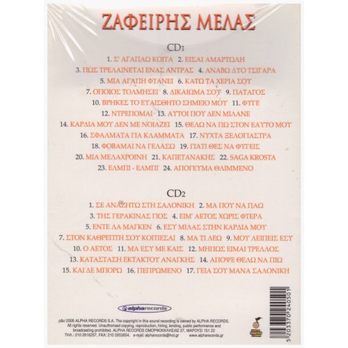 Live Oi Megales Epityhies