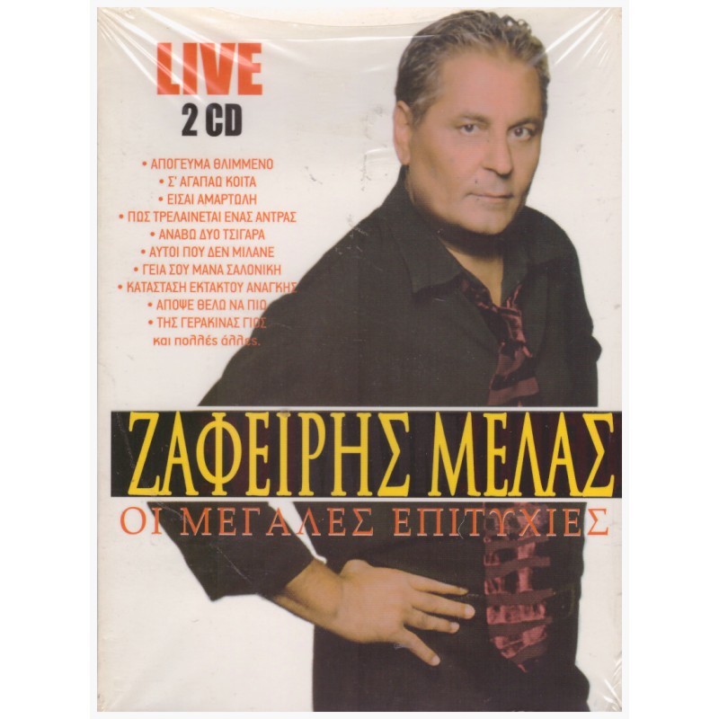 Live Oi Megales Epityhies