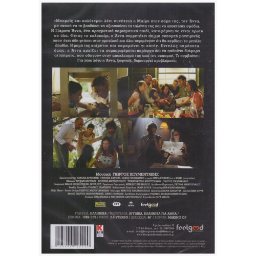 Ματζουράνα