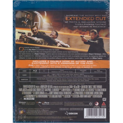 Η Αρπαγή 3: Extended Cut [Blu-ray]